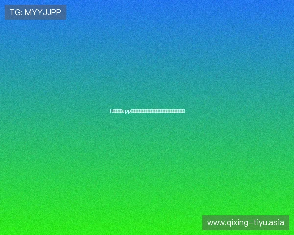 tt体育直播app下载安全可靠,保障用户观看体验与个人信息安全 tt体育直播app下载安全可靠,保障用户观看体验与个人信息安全