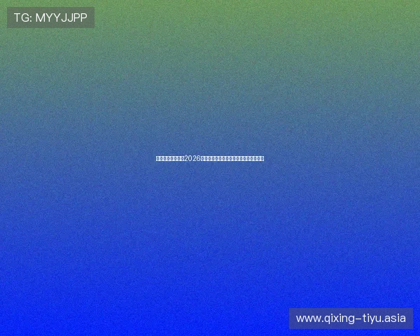 亚博体育网站聚焦2026世界杯明星球员表现与最佳进球精彩瞬间 亚博体育网站聚焦2026世界杯明星球员表现与最佳进球精彩瞬间
